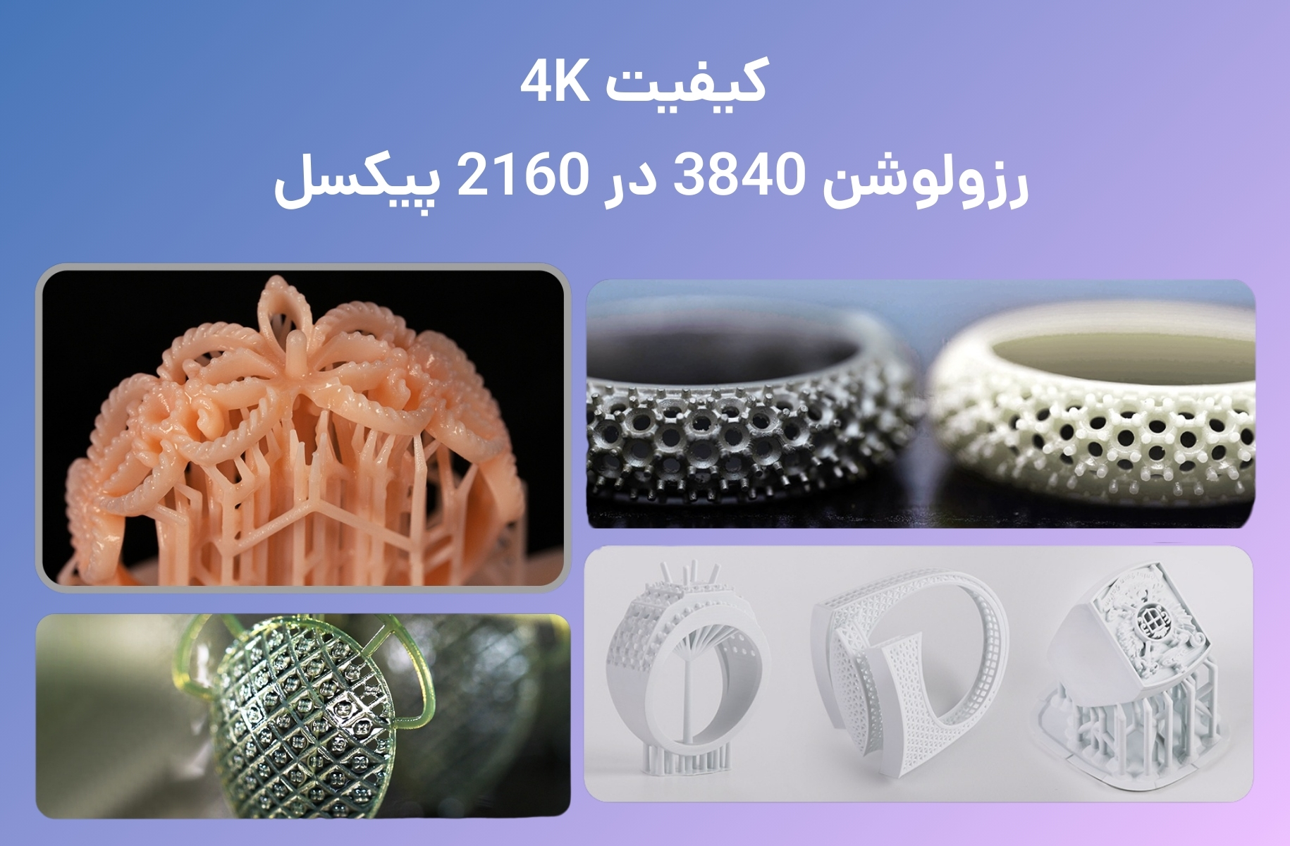 کیفیت پرینتر سه بعدی پایونکست مدل D190 - قشم خرید